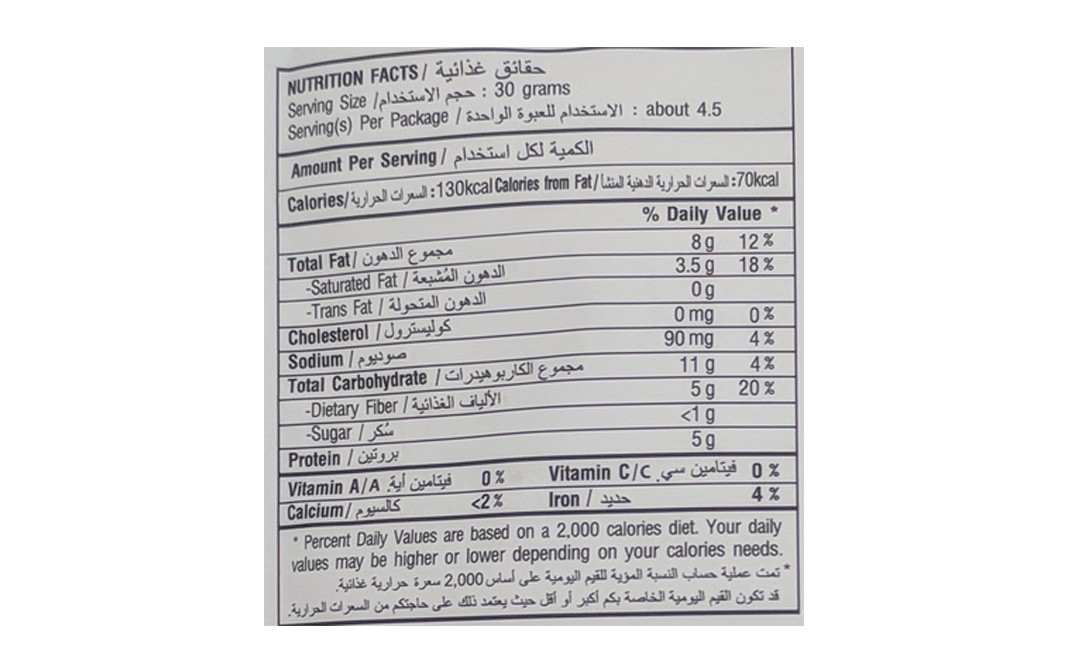 Noi Onion & Garlic Broad Beans with Skin   Pack  130 grams